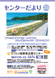 センターだより